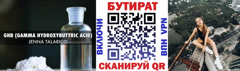 БУТИРАТ вода  Оса 
