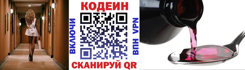 Кодеиновый сироп Lean напиток Lean (лин)  Оса 