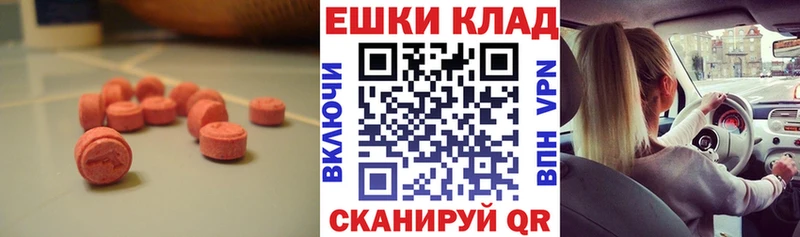 Ecstasy 280мг Оса