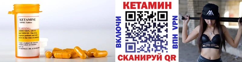 где купить   Оса  КЕТАМИН VHQ 